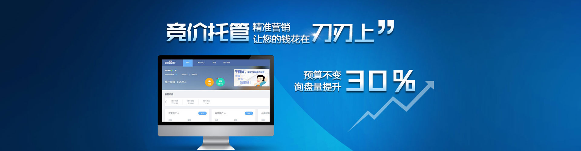 十堰百度sem